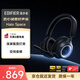 漫步者（EDIFIER）Halo Space頭戴式主動降噪藍牙耳機 游戲耳機 無線藍牙 2.4GHz 高清麥克風 破界黑 畢業禮物