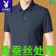 花花公子（PLAYBOY）品牌男士高端桑蠶絲短袖t恤夏季翻領(lǐng)中年休閑商務(wù)真絲polo體恤衫 YK8019上青【父親節(jié)禮品】 XL 175建議135-150斤