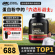 ON【何局同款】金標乳清蛋白粉 美國進(jìn)口 分離為主 健身塑形高蛋白 【熱銷(xiāo)爆款】雙重巧克力 5磅*1罐