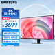 三星（SAMSUNG）37英寸 S80UD HVA 4K HDMI Type-C KVM 旋轉升降 免工具安裝 壁掛 電腦辦公顯示器 LS37D802UACXXF
