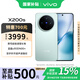 vivo X200s 蔡司超級潛望長焦 濕手秒開超聲波指紋 拍照 AI手機 聯通特惠 薄荷藍 12GB+512GB