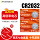 德力普（Delipow）CR2032紐扣電池3V鋰離子電池2粒裝 適用手表/血糖儀/電子秤/電腦主板/小米盒子/汽車鑰匙遙控器