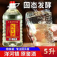 八瀚洋河鎮八瀚散裝桶裝白酒52度濃香型糧食釀造散裝酒水泡酒專(zhuān)用 52度 5000mL 1桶 原鑒泡藥酒