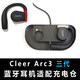 領(lǐng)機(jī)適配Cleer ARC3無線藍(lán)牙耳機(jī)充電倉(cāng)三代專充電盒子替換充電線配件 適配磁吸充電倉(cāng)+充電變燈充電頭   Cleer ARC3 三代耳機(jī)專用 請(qǐng)勿搭配大功