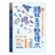 精致生活整理術(shù)