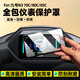 萬席適配九號N3 70C/N3 80C/N385C儀表殼M395Cmax閃騎屏幕貼膜保護罩 N3 70C/80C/85C PC儀表罩1個防水密封圈