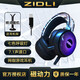 磁動(dòng)力（ZIDLI） 電腦頭戴式耳麥 筆記本臺式機金屬7.1聲道絕地求生cf吃雞電競帶麥克風(fēng)降噪音樂(lè )家用網(wǎng)咖游戲耳機 短麥耳機  7.1聲道USB接口