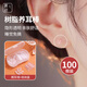 晨色樹脂養(yǎng)耳棒隱形耳釘透明防閉塞養(yǎng)耳洞睡覺免摘100根送耳堵