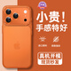 米路遜適用蘋果17Promax手機殼新款iPhone16pro手機殼超薄鏡頭全包保護套15Promax超薄防摔14plus高級感 【橙色升級款】 鏡頭全包-紙一樣薄-不沾指紋 iPhone 17 Pr