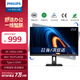 飛利浦（PHILIPS）23.8英寸2K辦公顯示器 IPS TypeC65W HDR 99.9%sRGB TUV低藍(lán)光護(hù)眼 升降旋轉(zhuǎn) 電腦顯示屏24B1U3600