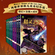 當當網 精靈之子 1-4套全8冊風靡世界的兒童奇幻小說暢銷20多個國家的奇幻巨著帶領讀者進入一個充滿神秘與冒險的異界科普百科全書 精靈之子系列（1-4輯 全套8冊）