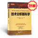 正版包郵 舵手經(jīng)典26 技術(shù)分析新科學(xué) 技術(shù)分析大師迪馬克里程碑式著作 華爾街30年來(lái)*偉大交易指南
