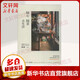 隨心隨意去生活 湖南文藝出版社 蔡瀾 著 著 書(shū)籍