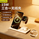 RAXTPC蘋果無線充電器三合一支架適用iPhone17/16華為mate80小米手機(jī)iWatch蘋果手表airpods耳機(jī)充電