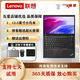 聯想（Lenovo）二手筆記本電腦輕薄便攜12.5英寸i3 i5 商務辦公娛樂網課學習游戲設計本 【制圖辦公】X280 i5-8代 8G+240G