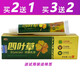 MMEIR【官旗個(gè)護(hù)】歡夫四葉草草本抑菌乳膏15g潤膚S347 【買③送②】實(shí)發(fā)5支