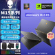 外星人（Alienware）外星人M15全系列游戲筆記本電腦高端電競(jìng)游戲本M15R3/R6/R7吃雞黑神話設(shè)計(jì)辦公滿血獨(dú)顯高刷電競(jìng)屏 12、M15R5/R7-5800H/32+1T/3070 15.6