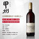 甲州日本原瓶甲州干白葡萄酒東京大飯店木村GraceKoshu格蕾絲紅酒禮物 格蕾絲酒莊山梨干紅*1瓶