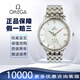 【二手99新】歐米茄（OMEGA）碟飛男表4574.50.00/4574.31.00自動(dòng)機(jī)械男士腕表 36.5mm-白盤銀針-4574.31.00