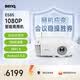 明基（BenQ）E585 智能投影儀 投影機 投影儀辦公（1080P全高清 手機投屏 3800流明 E582升級款 支持側投）