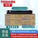 東芝（TOSHIBA）T-2323C原裝墨粉盒適用復(fù)印機(jī)2323AMW/2323AMS/2323AM/2822AM/2523A/2523AD/2823AM/2829A/2823AMW T-2323CS