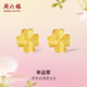 周六福幸運四葉草999黃金耳釘女七夕禮物計價A0912975 一對 約0.94g