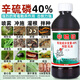全泰通40%辛硫磷乳油蠐螬千足蟲螻蛄地老虎專殺地下害蟲農(nóng)藥廣譜殺蟲劑