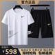 斷碼運動套裝男夏季跑步服新款速干衣短袖訓練健身服籃球服男 白色【單套】 2XL (130-150斤)