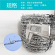 公吉中鼎 鐵絲網(wǎng)刺繩防護網(wǎng)防爬帶刺防盜網(wǎng)鋼絲網(wǎng)圍 護欄 [雙股合金鋼絲]刺繩200米