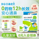 鼻精靈BGO通鼻貼兒童成人精油舒鼻貼不通氣睡眠塞堵鼻通16貼