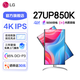 LG27英寸 IPS 4K辦公電腦顯示器 5ms60Hz Type-C 90W反向供電 內置音響 可連PS5 蘋果Mac 27UP850K-W  4K IPS 1000:1