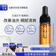 仙瑟維他命B3精華保濕控油改善油光較少油脂分泌 10ml