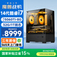 和諧號14代酷睿i7-14650HX RTX5060Ti獨顯 32G 1TB電競游戲直播設計家用辦公臺式電腦臺式機電腦主機整機