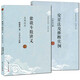 正版書籍 全兩冊 紫微斗數(shù)講義星曜性質(zhì)+安星法及推斷實例 王亭之 斗數(shù)玄空系列 紫微斗數(shù)入門書 紫微斗數(shù)書 復(fù)旦大學(xué)出版社