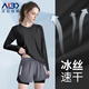 艾倫伯頓冰絲長(cháng)袖速干衣女夏季薄款防曬t恤運動(dòng)上衣大碼寬松登山2025新款 黑色【冰絲 速干 防曬】 M（100-120斤）