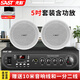 先科（SAST）5吋吸頂音響套裝嵌入式喇叭公共廣播系統家用吊頂商用客廳會議背景定壓功放機組合音箱 一拖二