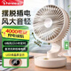 賽億充電定時(shí)USB小風(fēng)扇空氣循環(huán)風(fēng)扇臺掛電風(fēng)扇戶外便攜輕音換氣搖頭扇床頭辦公室桌面扇4000毫安