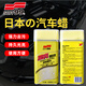 SOFT99激亮蠟水光輝水蠟99車(chē)蠟汽車(chē)打蠟養護去污上光蠟通用白色車(chē)專(zhuān)用 soft99-激亮蠟水（送海綿擦）