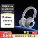 漫步者（EDIFIER）Halo Space頭戴式主動降噪藍(lán)牙耳機 游戲耳機 無線藍(lán)牙 2.4GHz 高清麥克風(fēng) 破曉白 畢業(yè)禮物