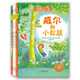 我愛(ài)自己讀（全6冊）（適合5-7歲孩子自主閱讀的書(shū)籍，詞匯量適度，句子簡(jiǎn)短而易于理解。）尚童出品
