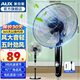 奧克斯（AUX）電風扇落地扇家用風扇五葉七葉搖頭定時遙控立式風扇 宿舍節能省電辦公室大風量客廳座地扇 【14英寸】特價機械款-線長1.5米