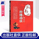 彭靜山經(jīng)絡(luò)功法 彭靜山著王春月整理 中醫(yī)養(yǎng)生中醫(yī)經(jīng)絡(luò)經(jīng)脈 經(jīng)絡(luò)運(yùn)動自療法保健灸療 中醫(yī)學(xué)書籍