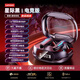 聯(lián)想（Lenovo）【聯(lián)想直營(yíng) 官方正品】藍(lán)牙耳機(jī)入耳式電競(jìng)游戲三角洲吃雞FPS王者專用聽聲辨位超低延遲2026新款 炫酷黑【電競(jìng)專用】超長(zhǎng)續(xù)航&聽聲辨位