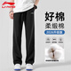 李寧（LI-NING）運動褲男夏季薄款寬松直筒休閑衛褲2026男士透氣長褲跑步健身衛褲 黑色-舒適透氣 【夏季透氣棉質直筒褲】 L (175)適用于130-150斤