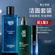 海洋主義男士爽膚水保濕補(bǔ)水控油抗皺緊致收縮毛孔精華水提亮去黃夏季禮物 【能量水+洗面奶+面霜】 860ml 男士專研 活性成分 敏感肌可用