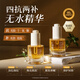 千纖草精華液抗皺緊致提亮補水保濕修護膚爽膚水男女30ml