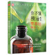 你不懂精油1：零基礎精油入門(mén)