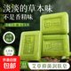 老牌國貨艾草精油香皂抑菌止癢身體清潔全身可用手工艾草潤膚香皂 艾草抑菌潤膚皂200g*3