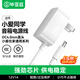 畢亞茲適用小愛同學電源線小米play音箱充電線Pro紅外遙控款HD觸屏音箱轉接線 12V1A充電器【DC4.0直頭】