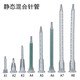 華佰（HUABAI）AB膠點(diǎn)膠頭螺旋卡口混合針嘴頭針咀AB靜態(tài)混膠管膠混膠混料螺旋管 A4 內(nèi)徑5.3MM 16節(jié)【20支裝/包郵